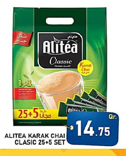  Tea Powder  in باشن هايبر ماركت in قطر - الضعاين