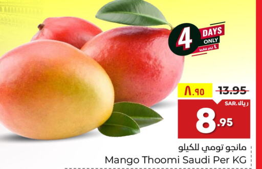Mango   in Hyper Al Wafa in KSA, Saudi Arabia, Saudi - Mecca