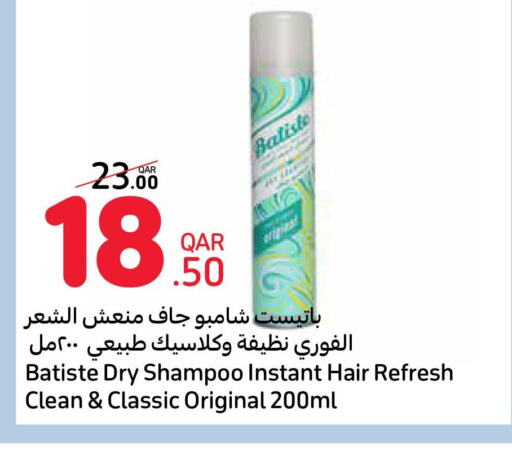  Shampoo / Conditioner  in كارفور in قطر - الخور