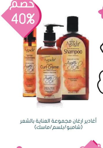  Shampoo / Conditioner  in  النهدي in مملكة العربية السعودية, السعودية, سعودية - حائل‎