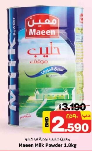 MAEEN Milk Powder  in NESTO  in Bahrain