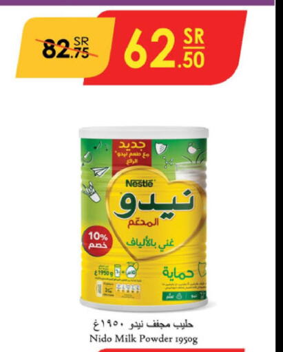 NIDO Milk Powder  in الدانوب in مملكة العربية السعودية, السعودية, سعودية - الأحساء‎