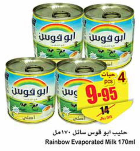 RAINBOW Evaporated Milk  in أسواق عبد الله العثيم in مملكة العربية السعودية, السعودية, سعودية - رفحاء