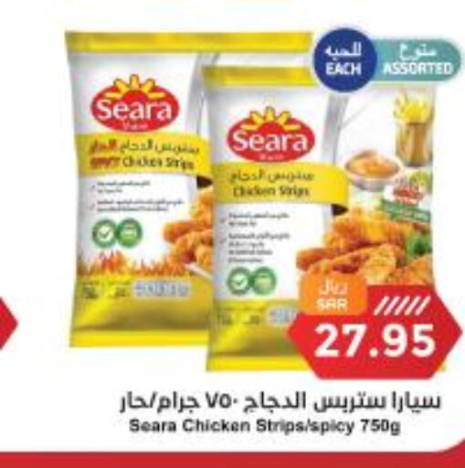 SEARA   in Consumer Oasis in KSA, Saudi Arabia, Saudi - Al Khobar
