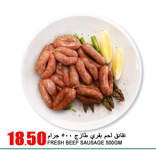  Beef  in قصر الأغذية هايبرماركت in قطر - أم صلال