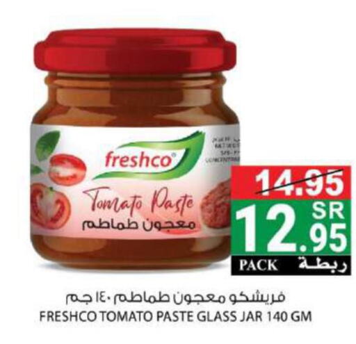 FRESHCO Tomato Paste  in هاوس كير in مملكة العربية السعودية, السعودية, سعودية - مكة المكرمة