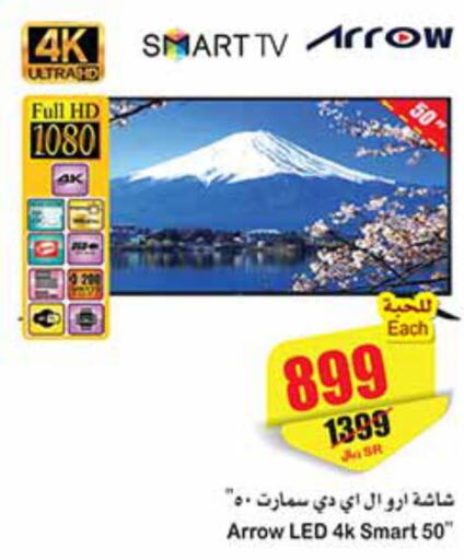 ARROW Smart TV  in Othaim Markets in KSA, Saudi Arabia, Saudi - Arar
