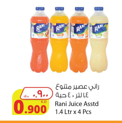 RANI   in شركة المنتجات الزراعية الغذائية in الكويت - محافظة الأحمدي