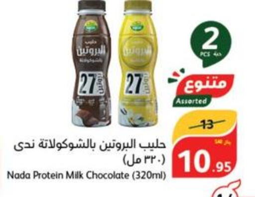 NADA Protein Milk  in هايبر بنده in مملكة العربية السعودية, السعودية, سعودية - المدينة المنورة