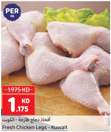  Chicken Legs  in Carrefour in Kuwait - Jahra Governorate