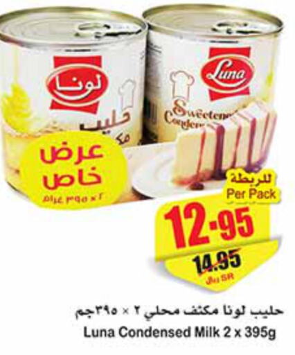 LUNA Condensed Milk  in Othaim Markets in KSA, Saudi Arabia, Saudi - Tabuk