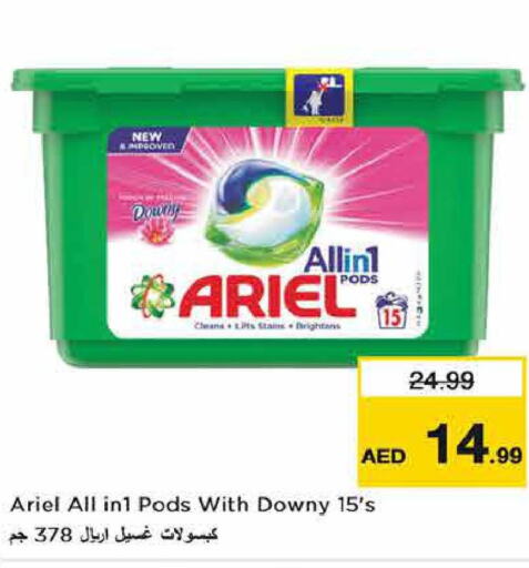 ARIEL Detergent  in لاست تشانس in الإمارات العربية المتحدة , الامارات - ٱلْفُجَيْرَة‎