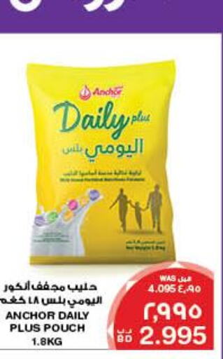 ANCHOR Milk Powder  in MegaMart & Macro Mart  in Bahrain