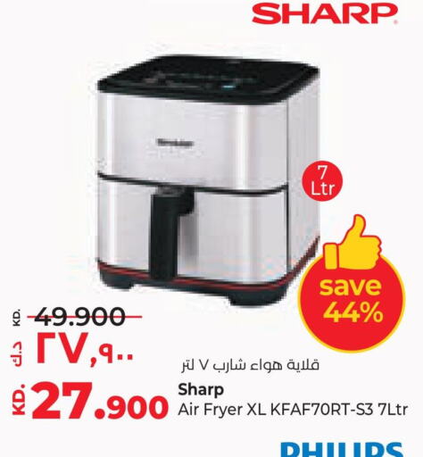 SHARP Air Fryer  in Lulu Hypermarket  in Kuwait - Ahmadi Governorate