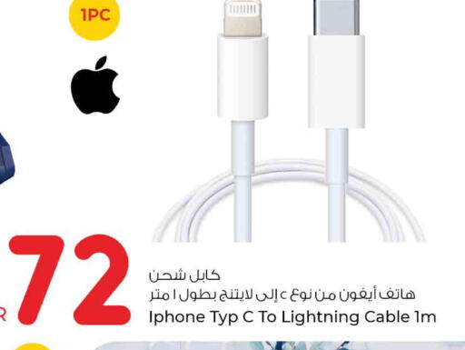 APPLE Cables  in Rawabi Hypermarkets in Qatar - Al Daayen