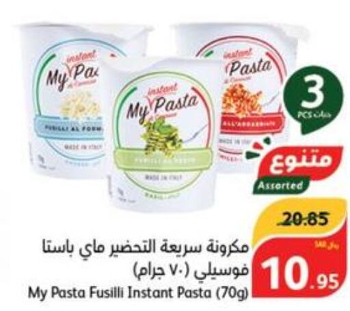 Pasta  in Hyper Panda in KSA, Saudi Arabia, Saudi - Khamis Mushait