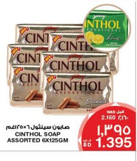 CINTHOL   in MegaMart & Macro Mart  in Bahrain