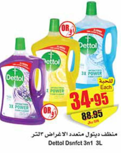 DETTOL General Cleaner  in أسواق عبد الله العثيم in مملكة العربية السعودية, السعودية, سعودية - رفحاء