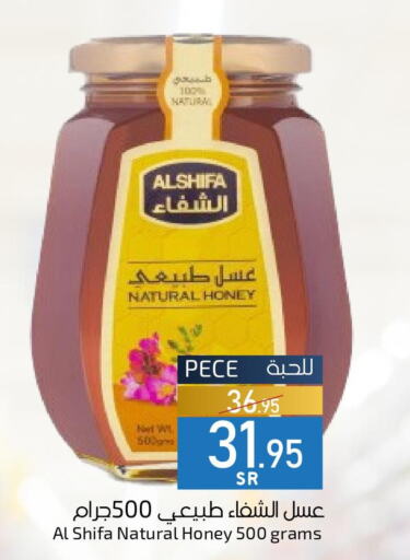 AL SHIFA Honey  in ميرا مارت مول in مملكة العربية السعودية, السعودية, سعودية - جدة