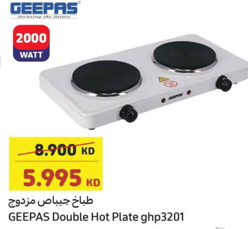 GEEPAS Electric Cooker  in Carrefour in Kuwait - Jahra Governorate