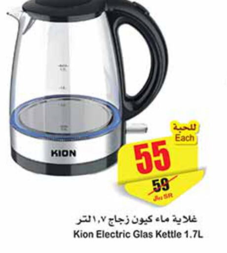 KION Kettle  in أسواق عبد الله العثيم in مملكة العربية السعودية, السعودية, سعودية - الأحساء‎