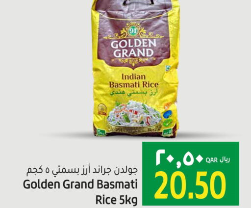  Basmati Rice  in جلف فود سنتر in قطر - الضعاين