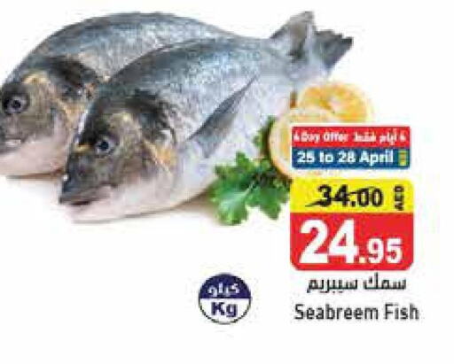  Fresh Chicken  in أسواق رامز in الإمارات العربية المتحدة , الامارات - أبو ظبي