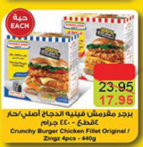  Chicken Fillet  in Bin Dawood in KSA, Saudi Arabia, Saudi - Khamis Mushait