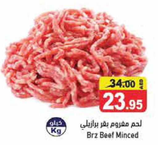  Beef  in Aswaq Ramez in UAE - Ras al Khaimah