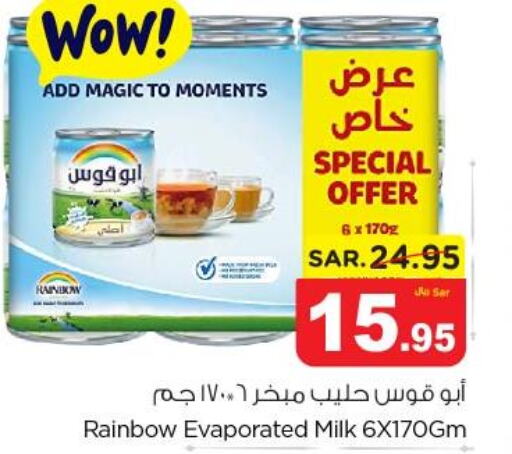 RAINBOW Evaporated Milk  in نستو in مملكة العربية السعودية, السعودية, سعودية - الجبيل‎