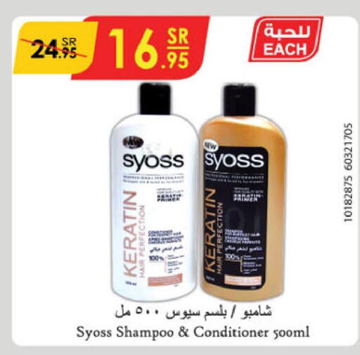 SYOSS Shampoo / Conditioner  in Danube in KSA, Saudi Arabia, Saudi - Unayzah