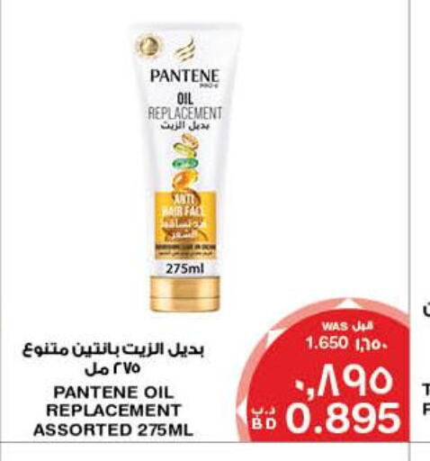 PANTENE Hair Oil  in MegaMart & Macro Mart  in Bahrain