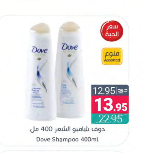 DOVE Shampoo / Conditioner  in Muntazah Markets in KSA, Saudi Arabia, Saudi - Qatif