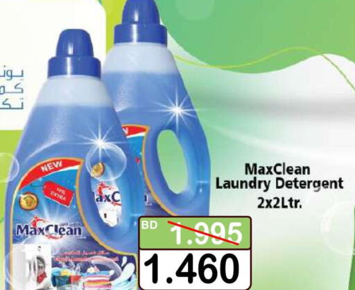  Detergent  in أسواق الساتر in البحرين