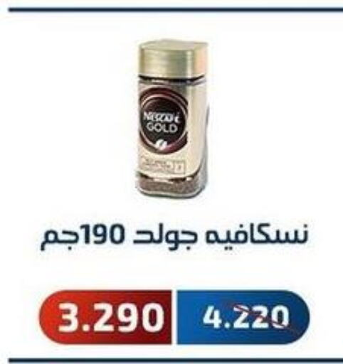 NESCAFE GOLD Coffee  in جمعية فحيحيل التعاونية in الكويت - محافظة الأحمدي