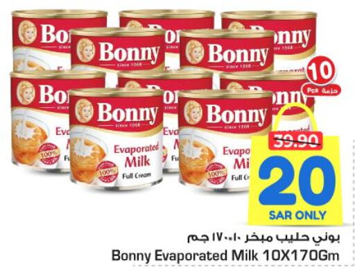 BONNY Evaporated Milk  in Nesto in KSA, Saudi Arabia, Saudi - Riyadh