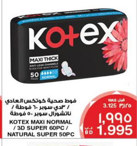 KOTEX   in ميغا مارت و ماكرو مارت in البحرين