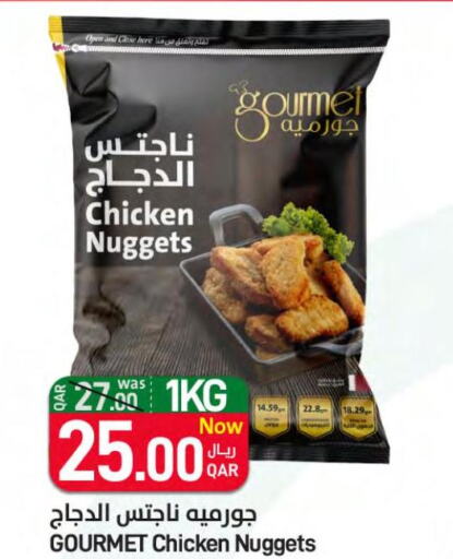  Chicken Nuggets  in ســبــار in قطر - الريان