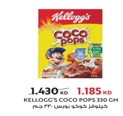 CHOCO POPS Cereals  in Sabah Al Salem Co op in Kuwait - Ahmadi Governorate