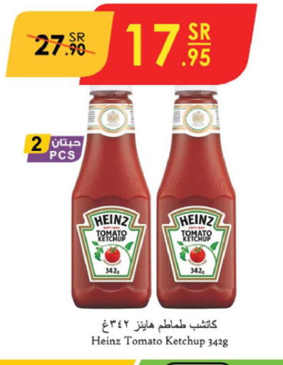 HEINZ Tomato Ketchup  in الدانوب in مملكة العربية السعودية, السعودية, سعودية - الخرج