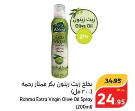 RAHMA Extra Virgin Olive Oil  in هايبر بنده in مملكة العربية السعودية, السعودية, سعودية - بريدة