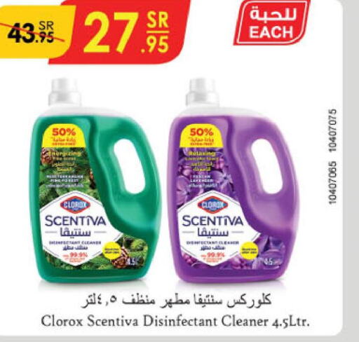 CLOROX Disinfectant  in الدانوب in مملكة العربية السعودية, السعودية, سعودية - جدة