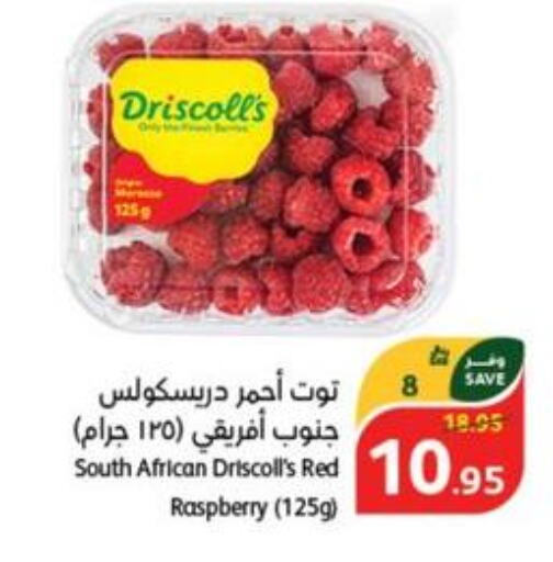  Berries  in Hyper Panda in KSA, Saudi Arabia, Saudi - Ar Rass