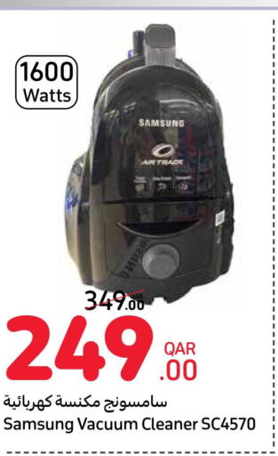 SAMSUNG Vacuum Cleaner  in Carrefour in Qatar - Doha
