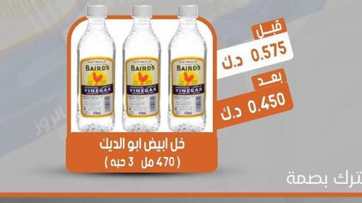  Vinegar  in جمعية القيروان التعاونية in الكويت - محافظة الجهراء