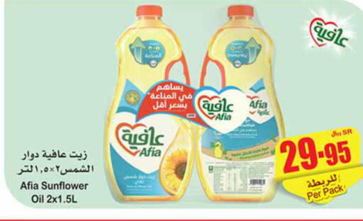 AFIA Sunflower Oil  in أسواق عبد الله العثيم in مملكة العربية السعودية, السعودية, سعودية - الأحساء‎