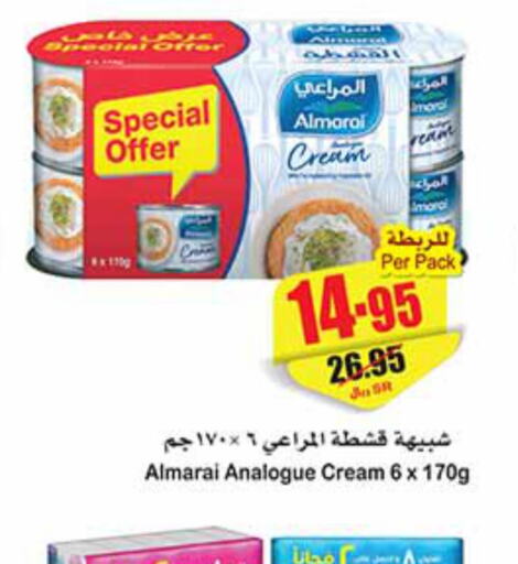 ALMARAI Analogue Cream  in Othaim Markets in KSA, Saudi Arabia, Saudi - Unayzah