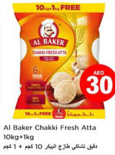 AL BAKER Atta  in نستو هايبرماركت in الإمارات العربية المتحدة , الامارات - الشارقة / عجمان