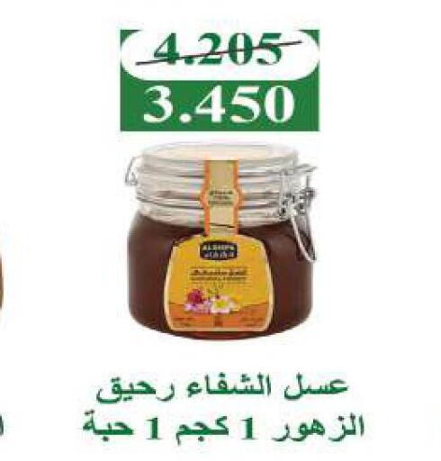 AL SHIFA Honey  in جمعية ضاحية صباح السالم التعاونية in الكويت - محافظة الأحمدي