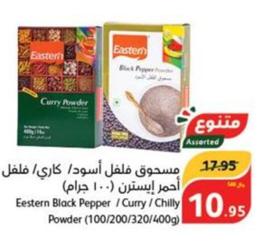 EASTERN Spices / Masala  in هايبر بنده in مملكة العربية السعودية, السعودية, سعودية - الأحساء‎